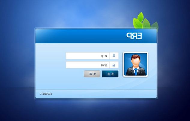 市场主流ERP系统-企业应如何选择ERP系统