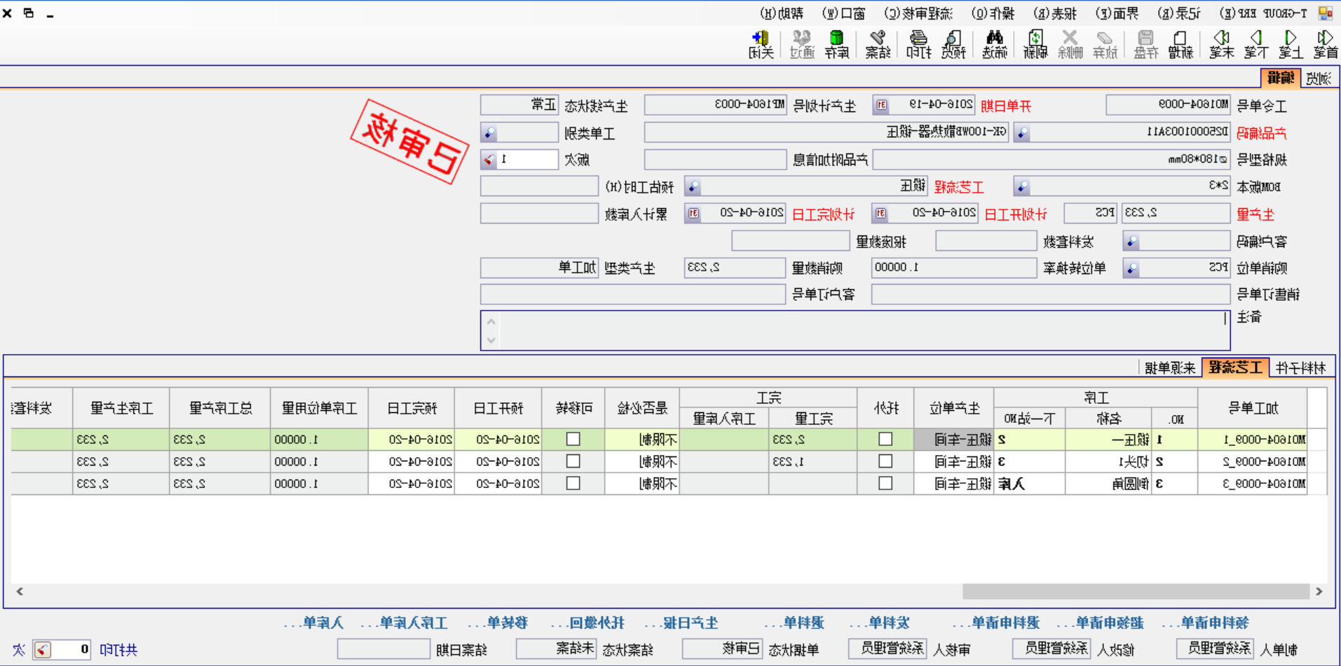 五金企业选五金ERP应注意哪几方面?