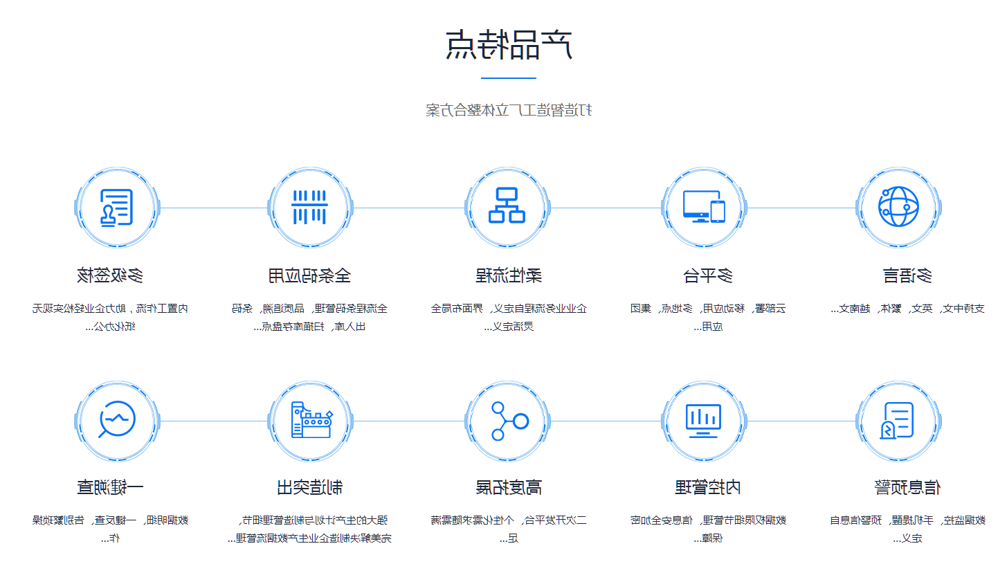 如何缩短ERP系统的实施周期?