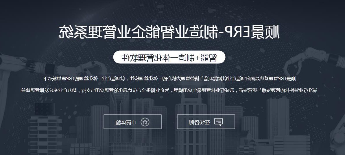 ERP选型需要考虑哪些因素?