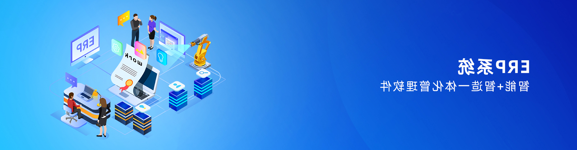 广东顺景软件科技有限公司