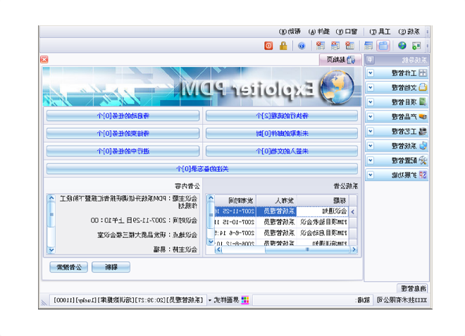 ERP系统的应用能给企业带来哪些效益?