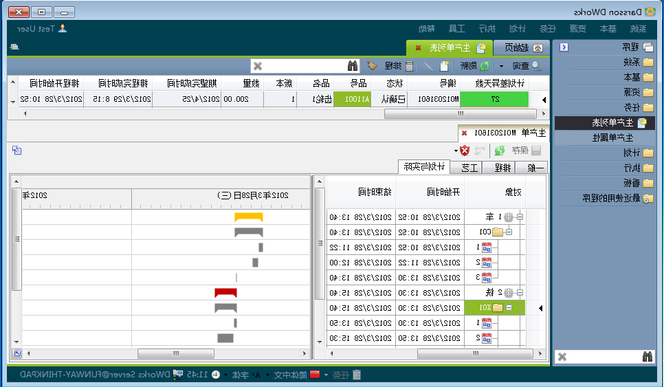 如何利用ERP软件提高企业竞争力?